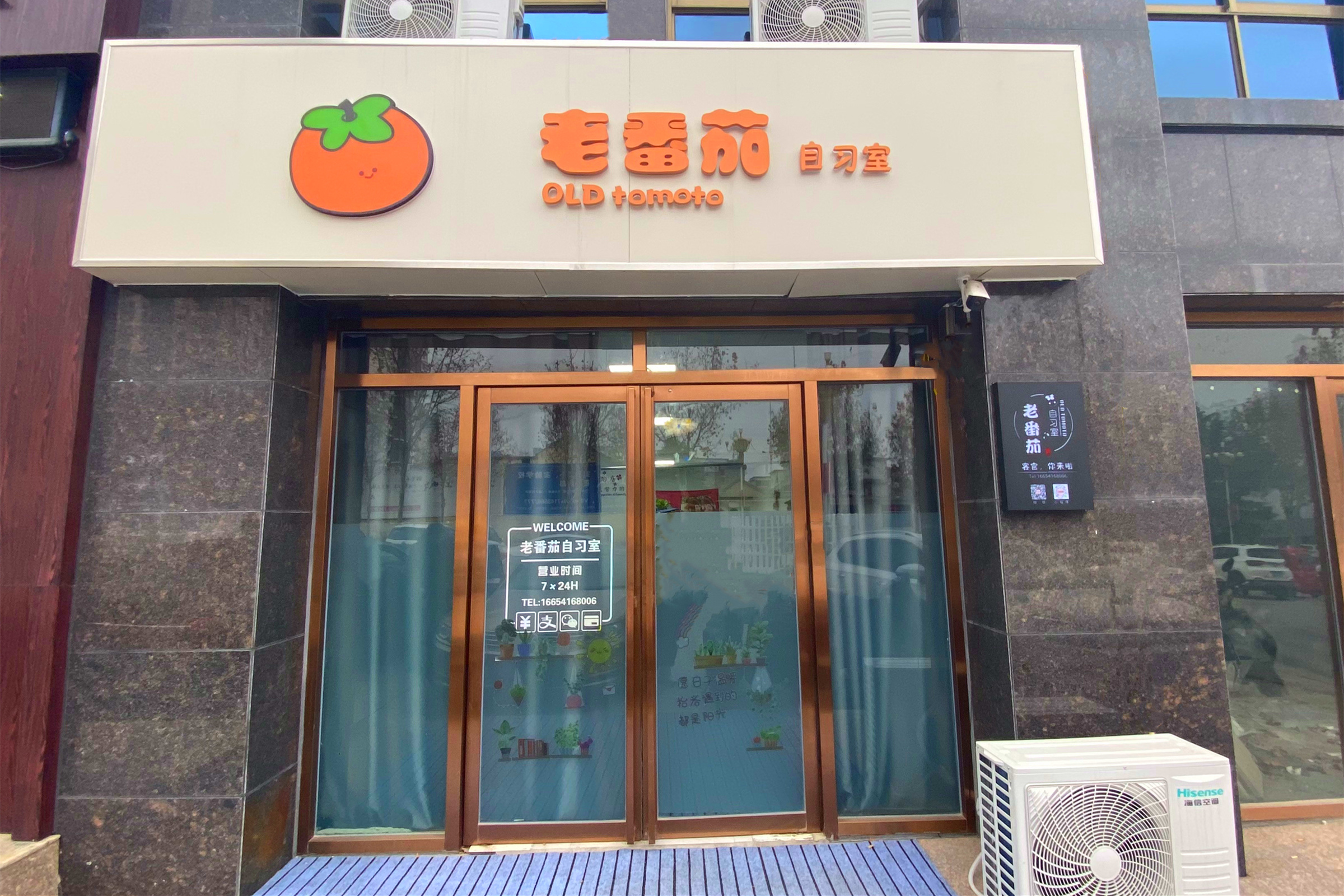 店舗外観